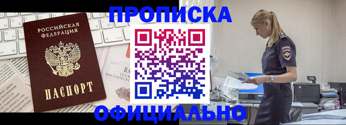 прописка ребенка в Кстово